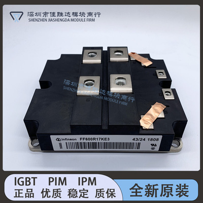 全新FF800R17KE3 FF600R17KE3 FF800R12KE3 FF1200R17KE3 FF1200R