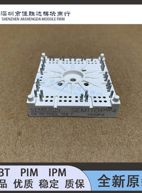 SK50DGDL126T SK35DGDL126T SK50DGDL12T4T SK50DGDL066T电源模块