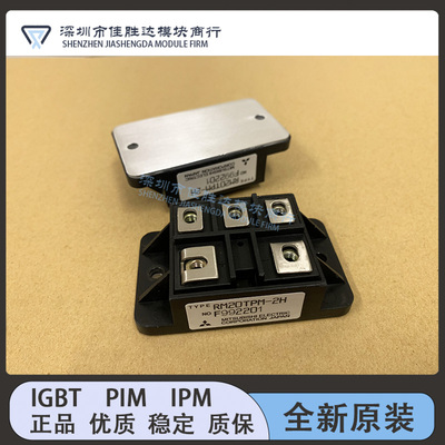全新现货RM30TPM-H RM30TB-H RM15TPM-2H RM20TPM-2H RM25TPM-H