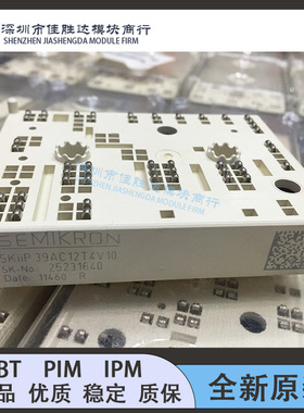 全新原装SKIIP39AC12T4V10 SKIIP38AC12T4V1 SKIIP38AC12T4V3现货