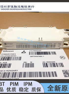 FF600R17ME4 FF600R12ME4-B11 FF450R12ME4 FF900R12ME7-B11