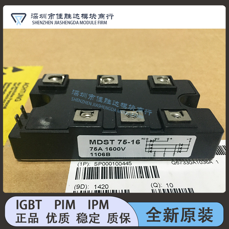 原装DFA100BA160 DFA75BA160 DFA50BA160 MDST75-16 MDST100-16