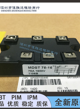 原装DFA100BA160 DFA75BA160 DFA50BA160 MDST75-16 MDST100-16