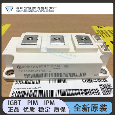 全新原装进口BSM150GB120DN2  BSM150GB120DLC  BSM200GB120DN2现