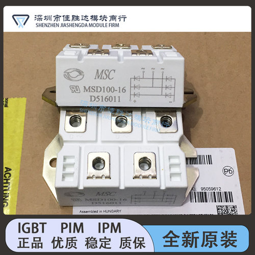 全新原装MSD50-16 MSD75-16 MSD100-16 MSD130-16 MSD160-16 模块
