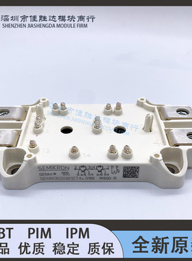 IGBT模块全新SEMiX302GB12E4S SEMIX302GB12T4S SEMiX302GB12VS咨