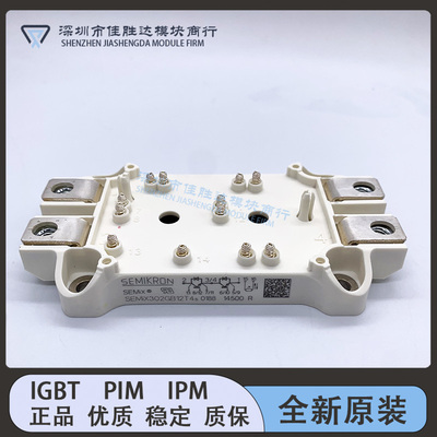 IGBT模块全新SEMiX302GB12E4S SEMIX302GB12T4S SEMiX302GB12VS咨