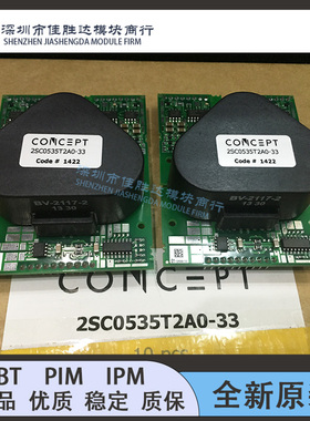 2SC0650P2A0-17 2SC0108T2A0-17 2SC0435T2A0-17 2SC0535T2A0-33