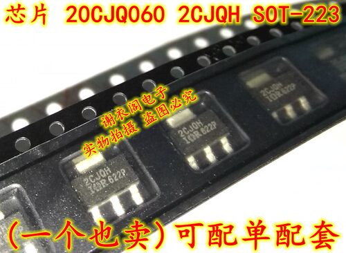 全新原装 20CJQ060TR 2CJQH SOT-223 肖特基整流器IC芯片