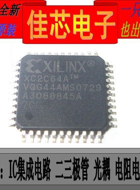 XC2C64A-7VQG44C XC2C64AVQG44AM 全新原装