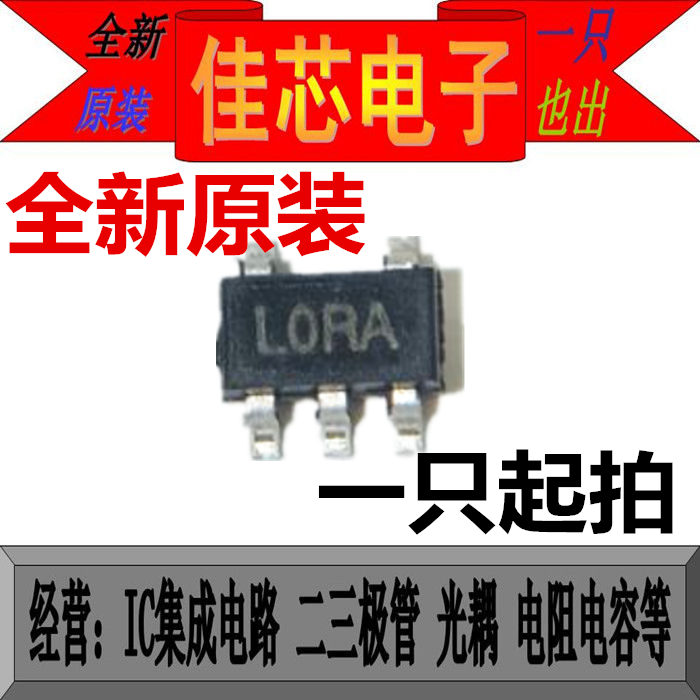 LP2985AIM5-3.3 L0RA 150mA 低噪音超低压降稳压器全新原装进口