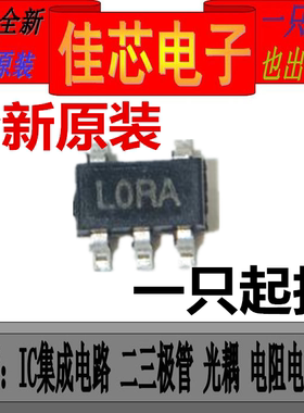 LP2985AIM5-3.3 L0RA 150mA 低噪音超低压降稳压器全新原装进口