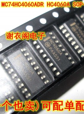 原装全新 MC74HC4060ADR2G HC4060A SOP-16 二进制纹波计数器