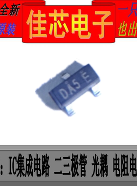BAR43S BAR43SFILM DA5 小信号肖特基二极管全新原装进口