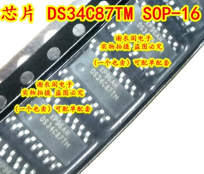 全新原装 DS34C87TMX/NOPB DS34C87TM SOP-16 CMOS四路线路驱动器