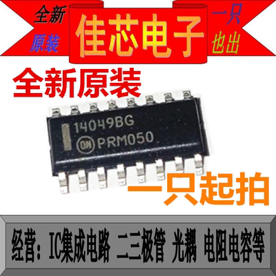 MC14049BDR2G 14049BG 六角缓冲器全新原装进口