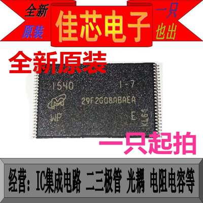 MT29F2G08ABAEAWP:E 29F2G08ABAEA全新原装进口