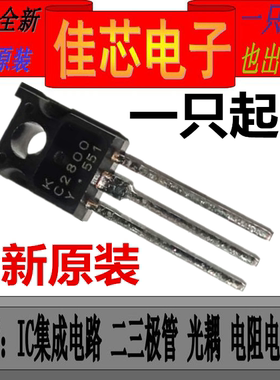 2SC2800-Y KTC2800-Y  C2800Y C2800 NPN SPITAXIAL平面型