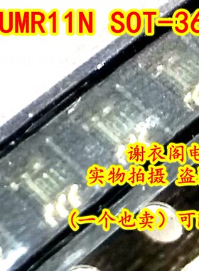 全新原装 UMR11N SOT-363 丝印R11 开关二极管