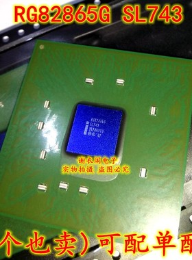 全新原装 RG82865G SL743 BGA 南北桥显卡芯片 CPU
