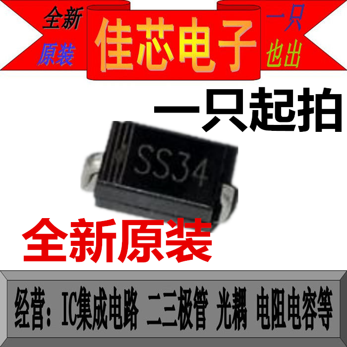 SS34 1N5822 SMA SMB SMC SMD 40V 肖特基势垒整流器全新原装进口