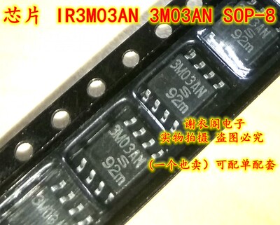 全新原装 IR3M03AN 3M03AN SOP-8 开关式稳压器IC芯片