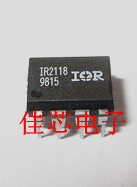 IR2118 单通道驱动器全新原装进口