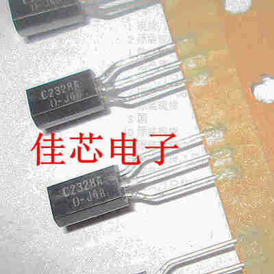 2SC2328A-O C2328A-O C2328AO音频功率放大器全新原装进口