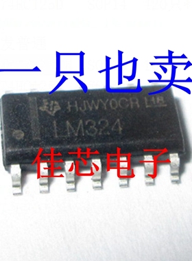 LM324DR LM324DT LM324 LM324M 低功耗四路运算放大器 一只也卖