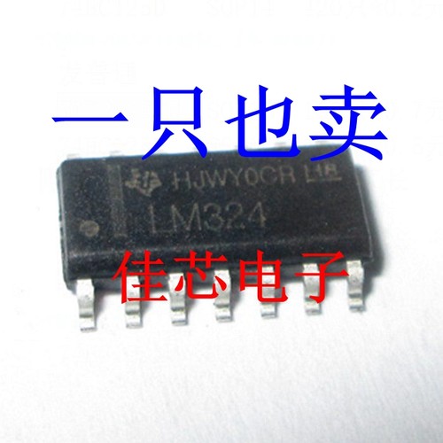 LM324DR LM324DT LM324 LM324M 低功耗四路运算放大器 一只也卖