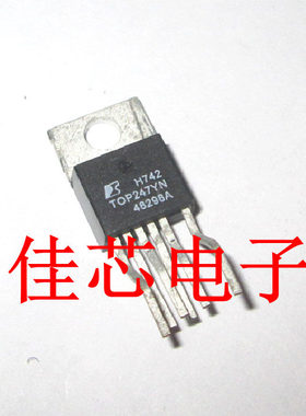 TOP247YN 节能集成离线式开关全新原装进口