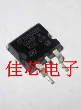 STTH3002G 200V 30A 超快恢复二极管