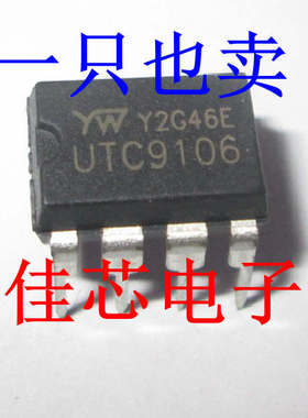 UTC9106 线性集成电路