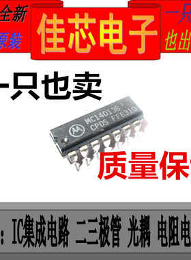 MC14013B MC14013BCP 双D型触发器全新原装进口