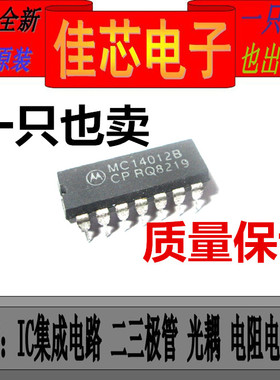 MC14012B MC14012BCP B-后缀系列CMOS门全新原装进口