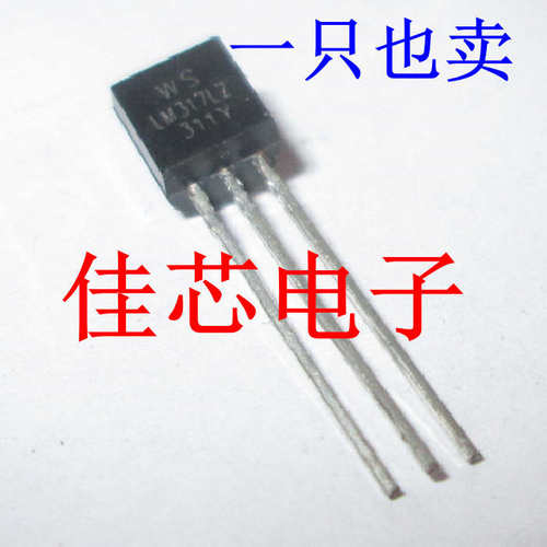 LM317LZ 低电流1.2V至40V可调稳压全新原装进口