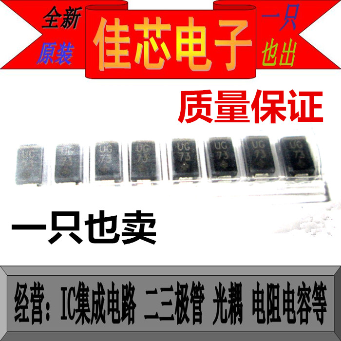 US1G UG 400V 1A 超快整流器全新原装进口