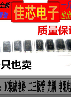 US1G UG 400V 1A 超快整流器全新原装进口