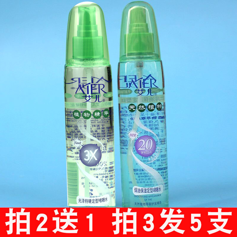 艾儿天然植物黑亮特硬啫喱水200ml强力定型焗油保湿定型喷雾