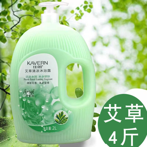 佳朗艾草精华持久留香正品家庭装