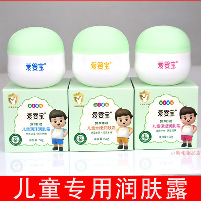 爱婴宝儿童保湿润肤霜舒润身体乳宝宝擦脸润泽水嫩清润补水面霜
