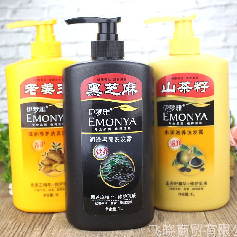 伊梦雅老姜王山茶籽黑芝麻