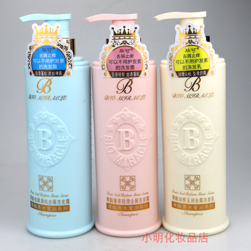 毕可果酸轻滑玉润洗发乳露清纯去屑止痒洗头水清爽水润补水沐浴露