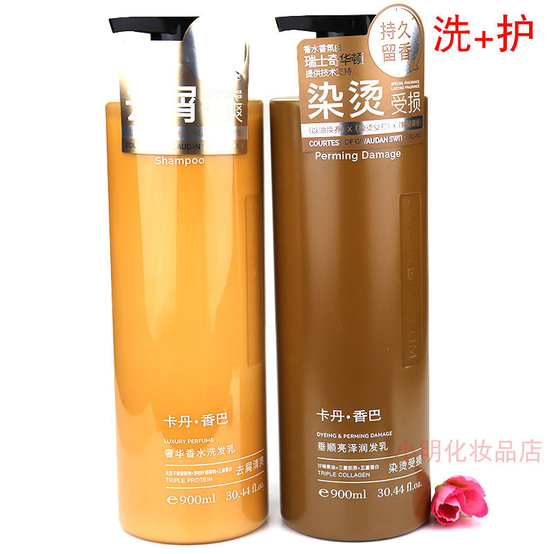 卡丹香巴控油去屑止痒洗发露900ML垂顺亮泽润发乳修复染烫护发素