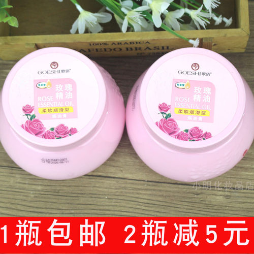 歌倩玫瑰精油多效滋养营养焗油膏