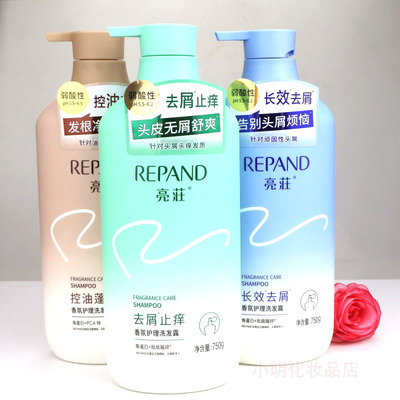 亮荘去屑止痒香氛护理洗发露水控油蓬松长效柔顺润玫瑰沐浴露正品