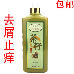 fabao去屑止痒1000g配方洗发露