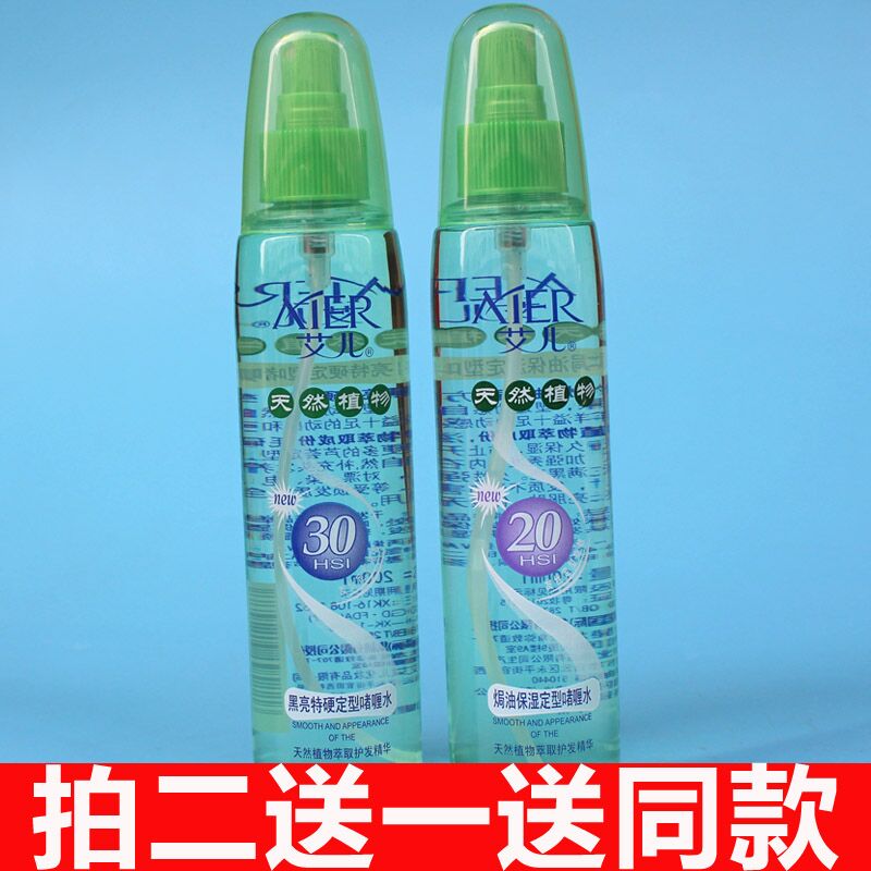 艾儿定型啫喱水定型焗油啫喱水