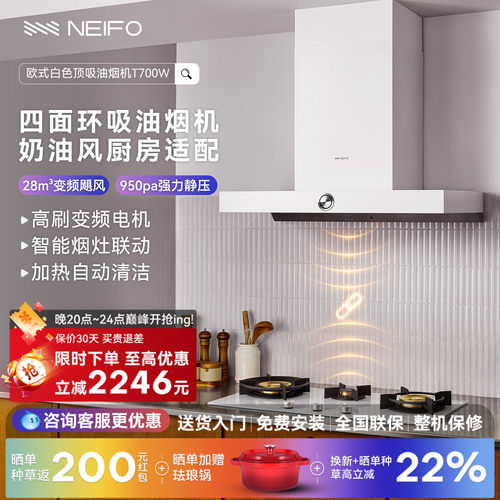 适合各种厨房的颜值烟灶联动套装