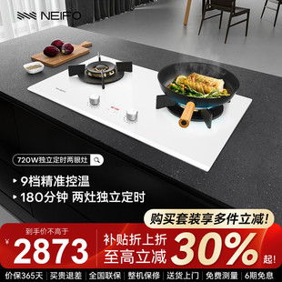 内芙720猛火定时燃气灶具白色双灶台式 煤气灶液化天然 家用嵌入式